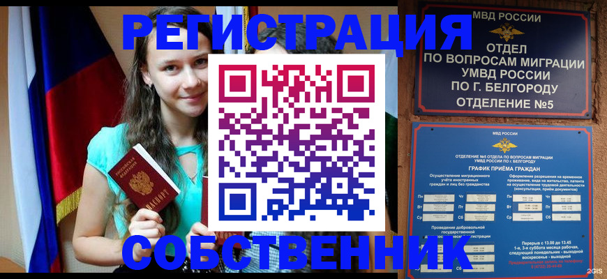 прописка 2025 в Котово