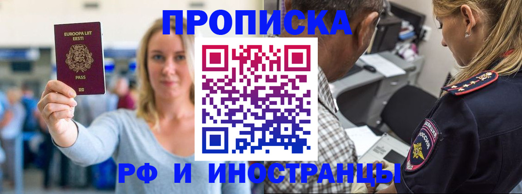 где прописаться в Котово