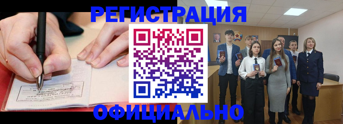 прописка для кредита в Котово
