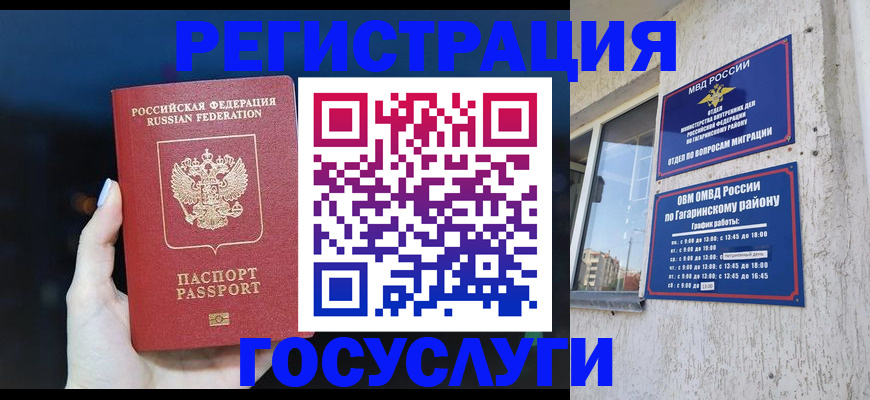 временная регистрация собственник в Котово