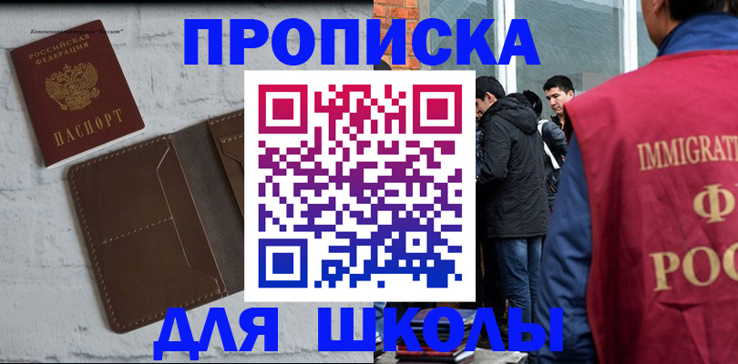 временная регистрация 2025 в Котово