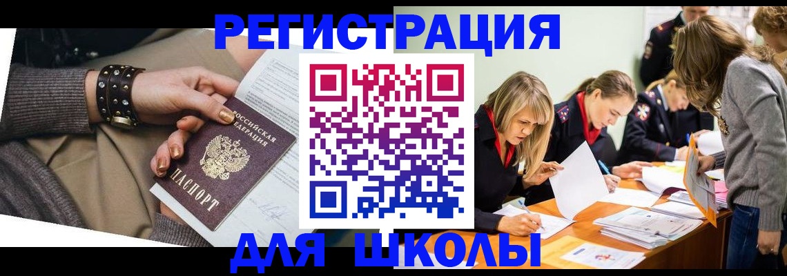 прописка от собственника в Котово